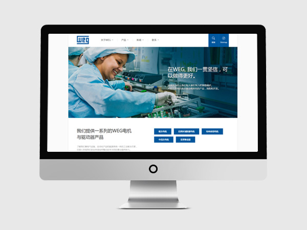 電子電器設備制造